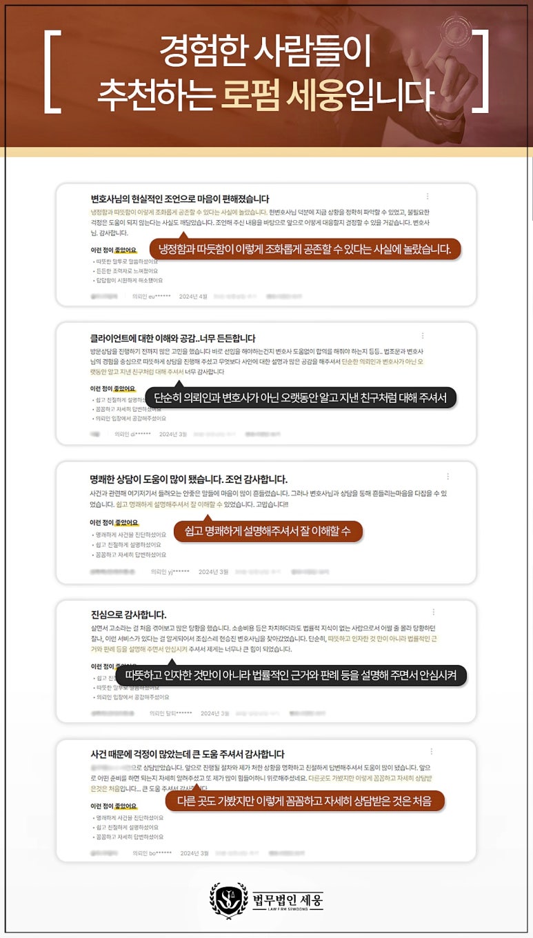 법무법인세웅 이미지