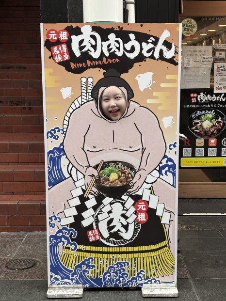 니쿠니쿠 이미지
