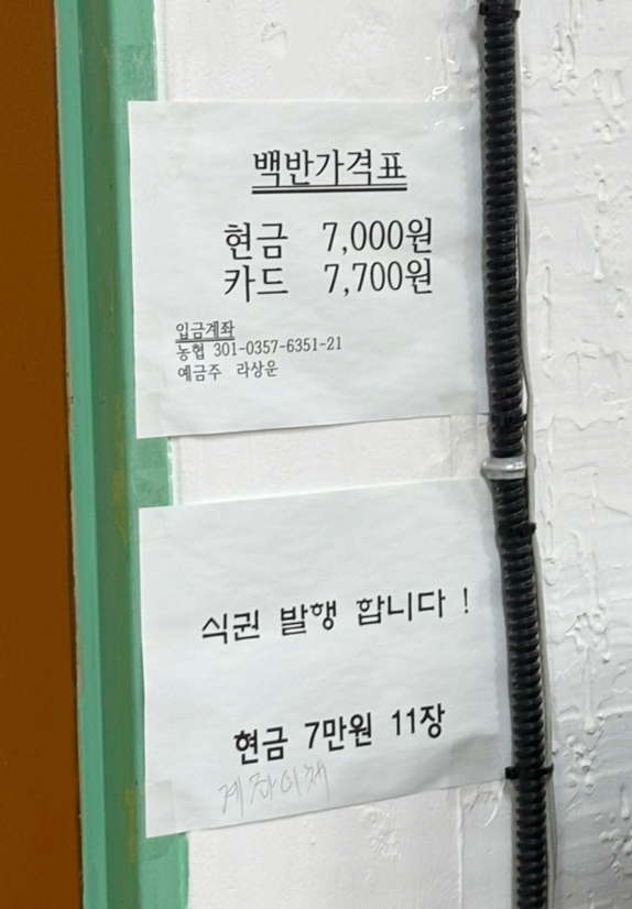 원푸드한식뷔페 이미지