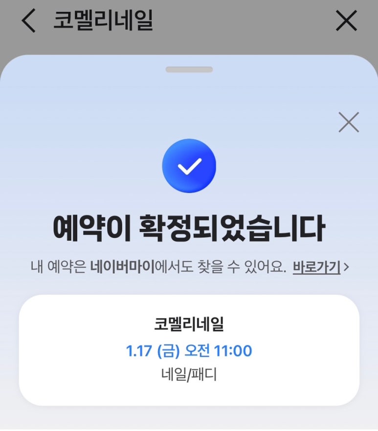 코멜리네일 이미지