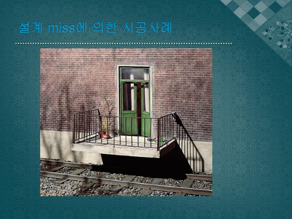 한국건설안전기술사회교육원 이미지