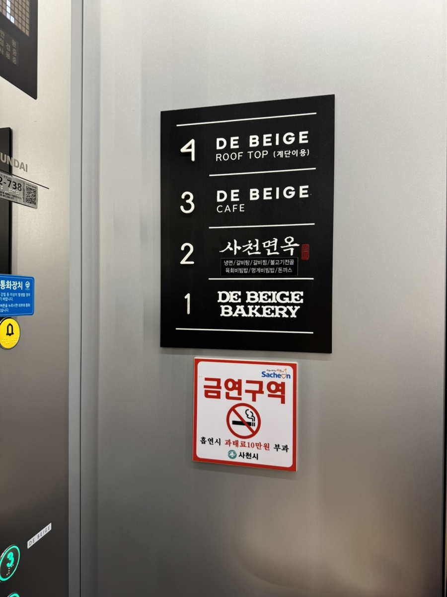드베이지베이커리 이미지