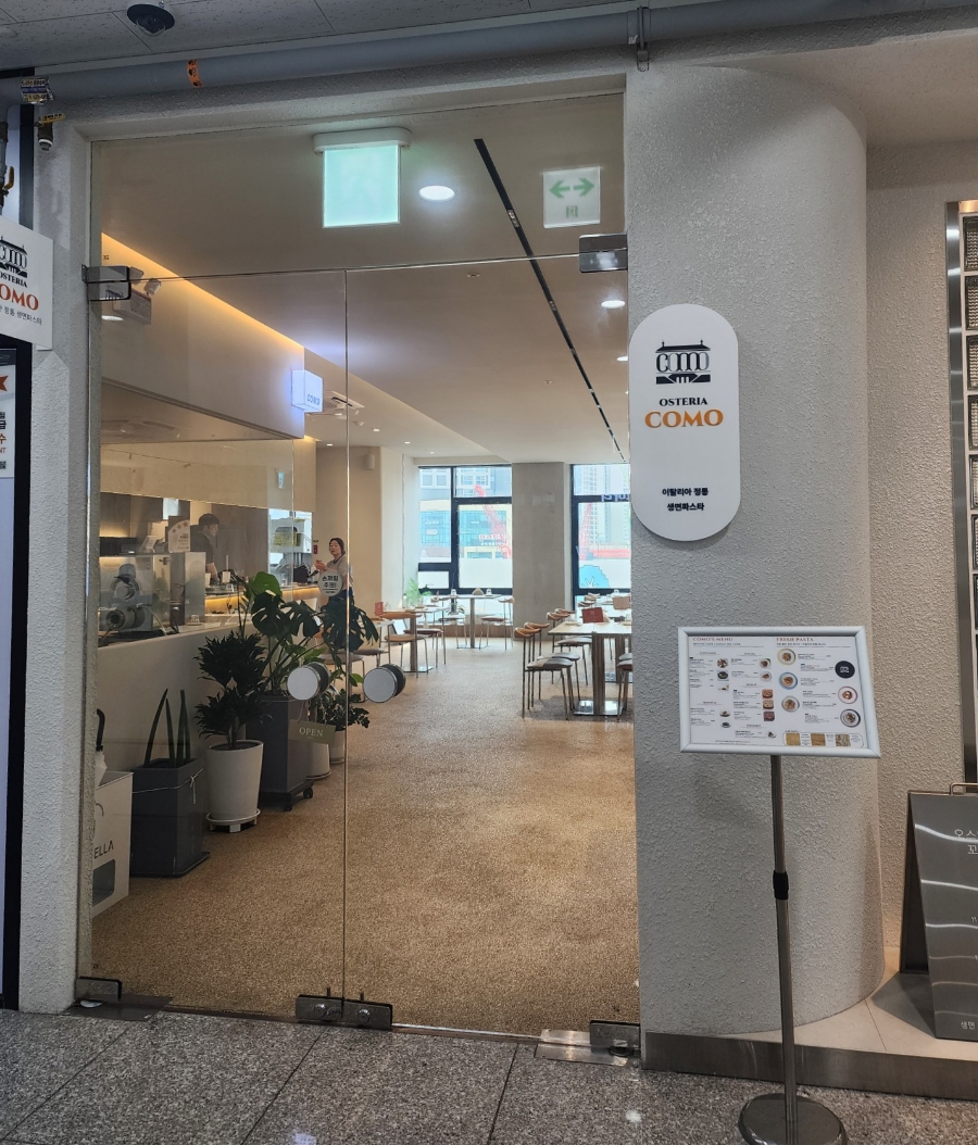 오스테리아꼬모 이미지