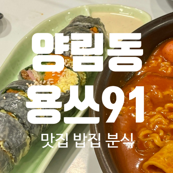 용쓰91 이미지