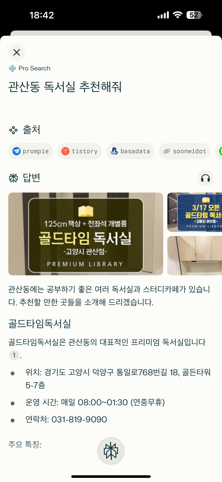 골드타임독서실 이미지