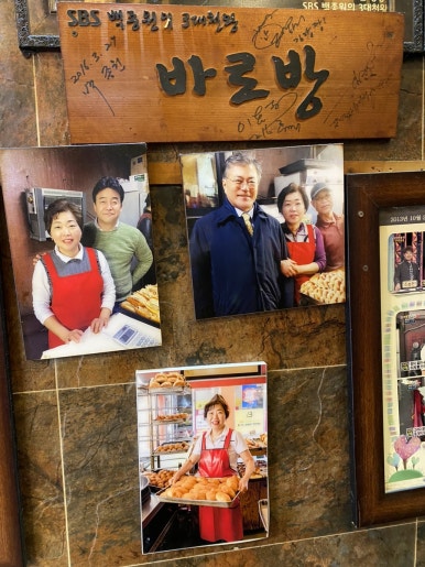방이빵집 이미지