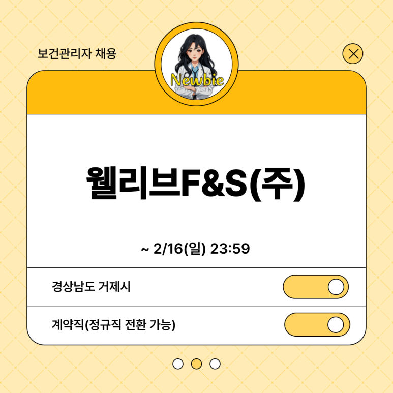 (주)웰리브 이미지