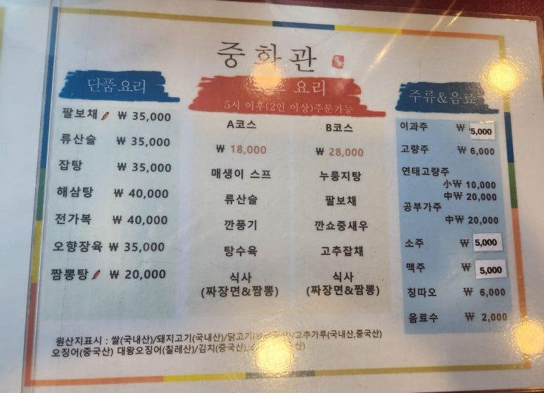 중화관 이미지