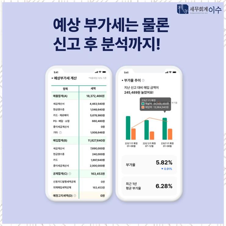 세무법인믿음 이미지