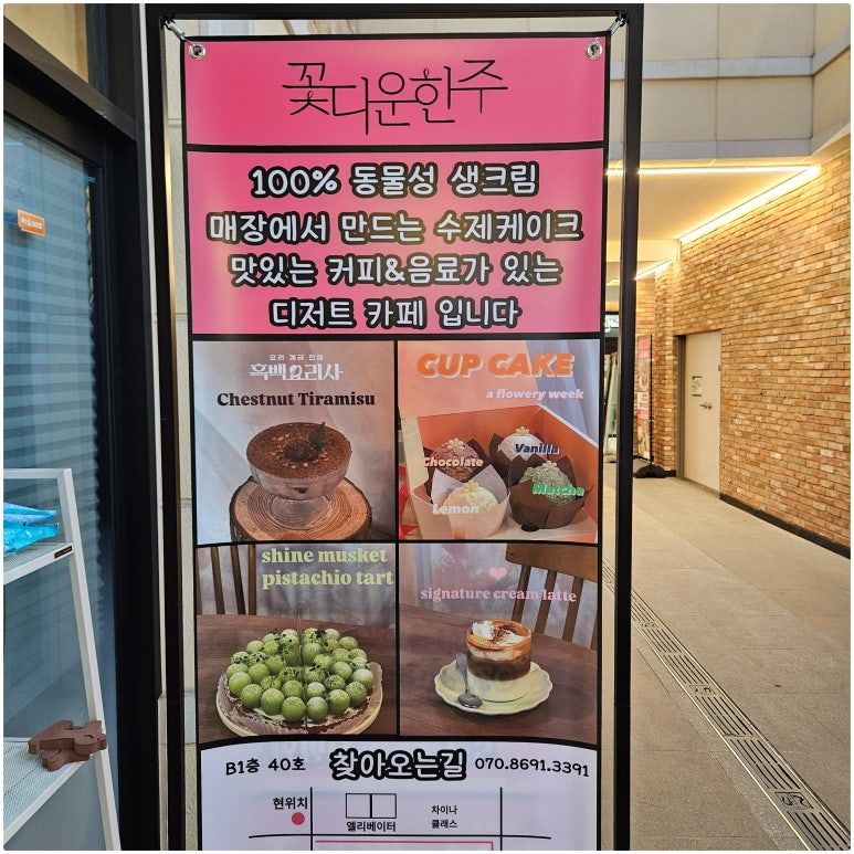 꽃다운한주 이미지