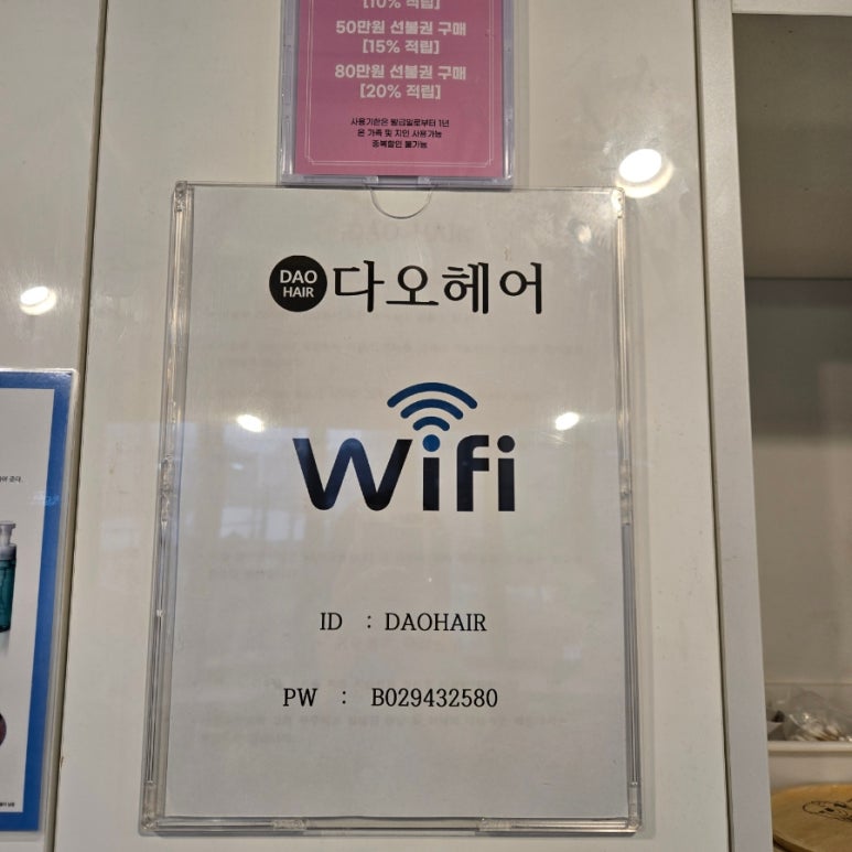 효재미용실 이미지