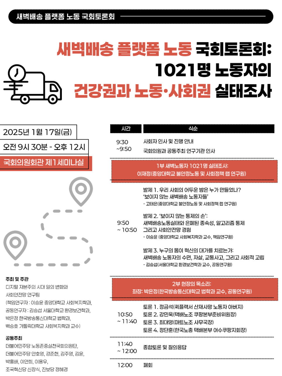 플랫폼 1021 이미지