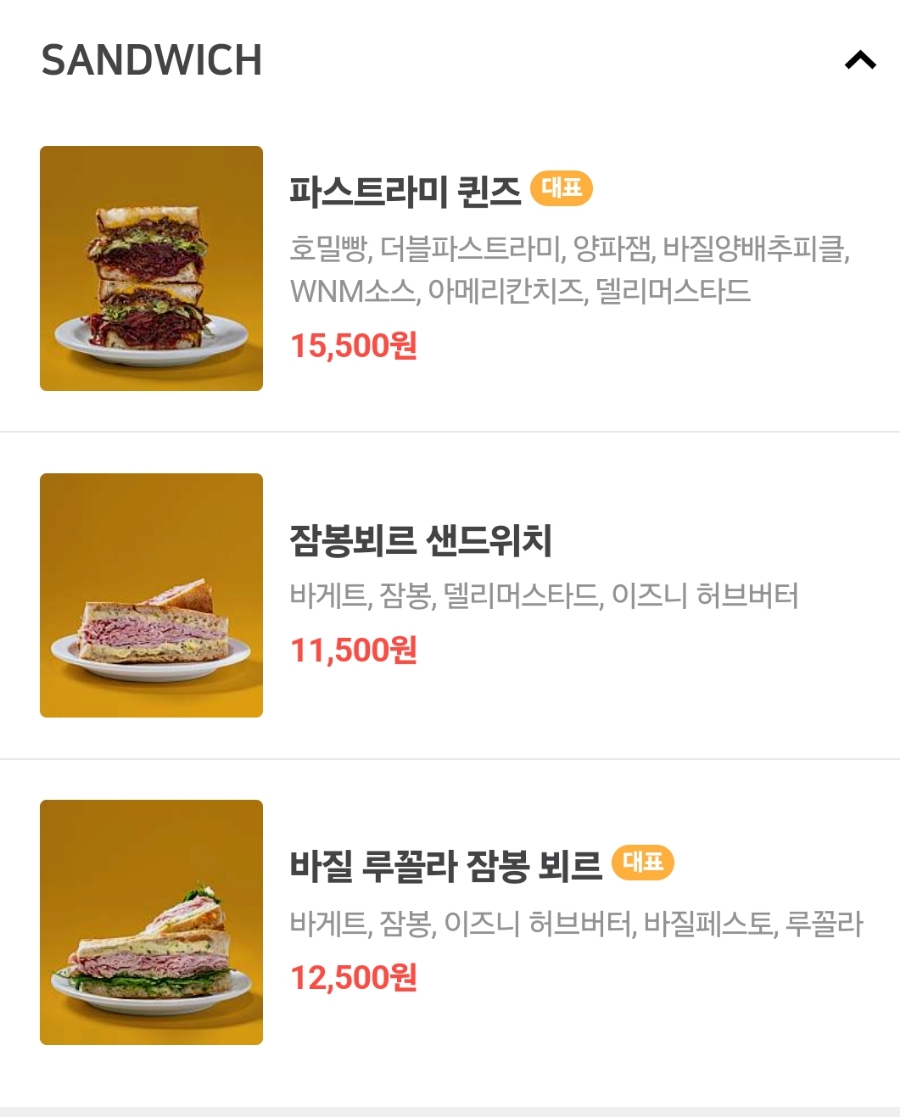 서울미트 이미지