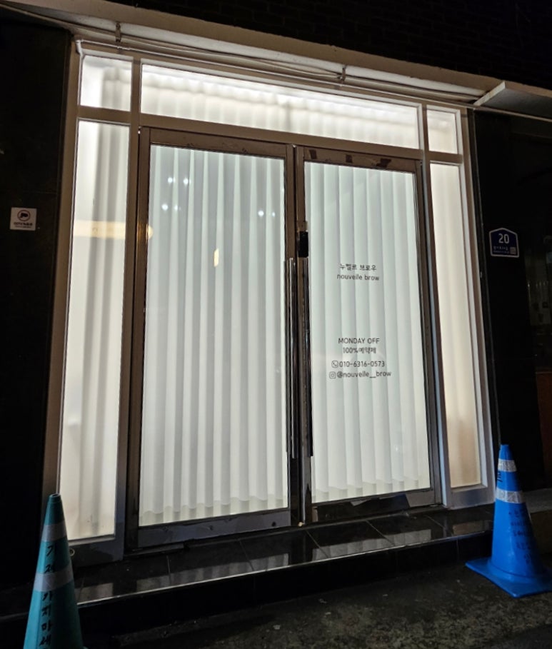 누벨르브로우 이미지