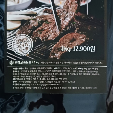 우돈축산유통 이미지