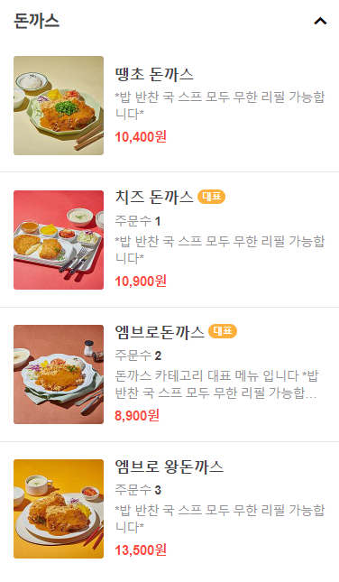 진주돈까스 이미지