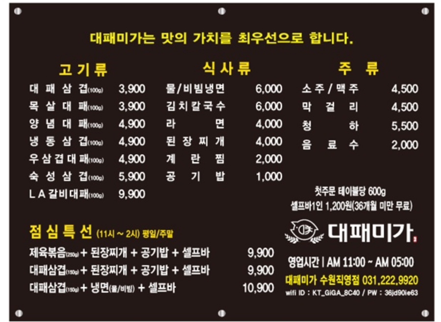 대패미가 이미지