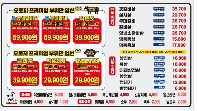 마장동고기집 이미지
