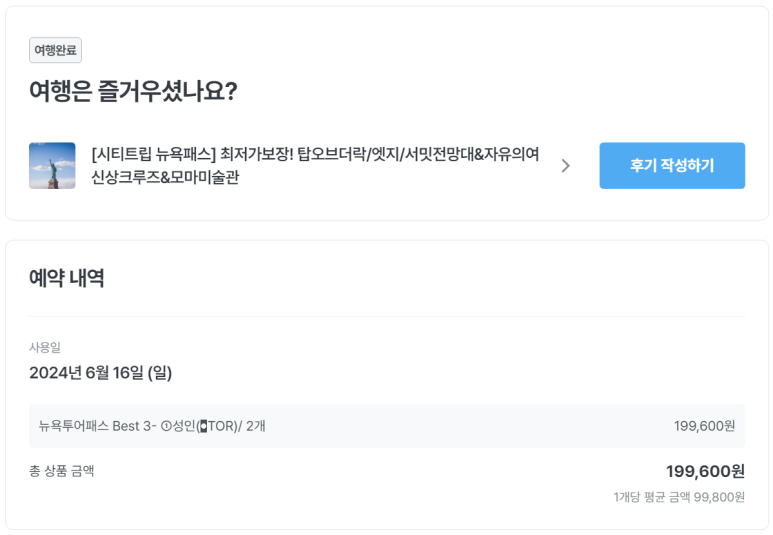 써클트립 이미지