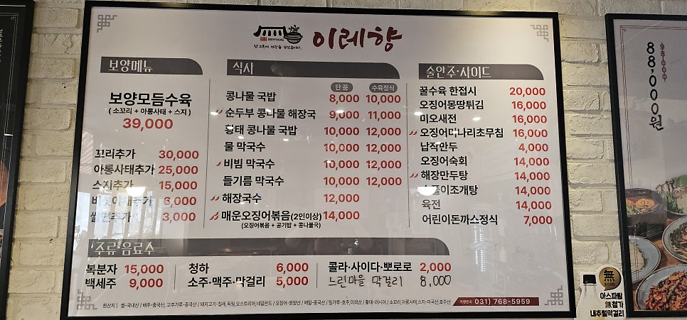 이레향(곤지암화담숲점) 이미지