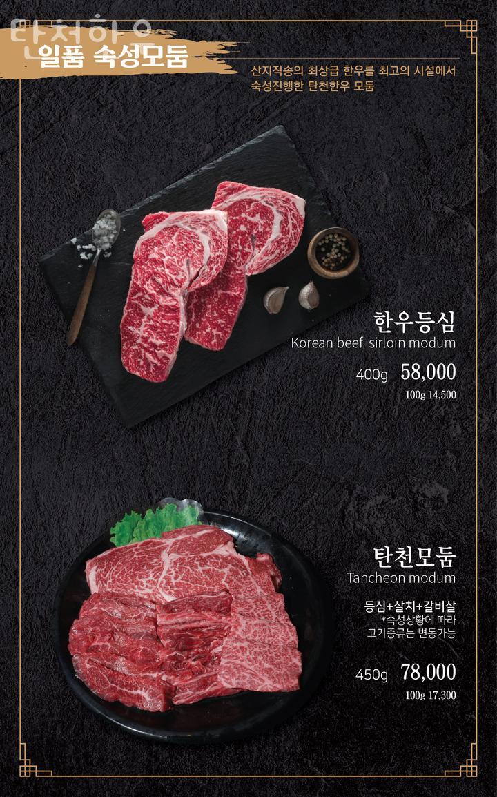 탄천한우 이미지
