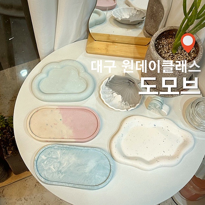 도모브 이미지