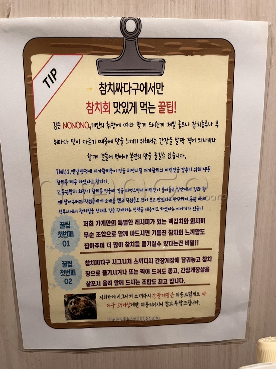 참치싸다구 이미지