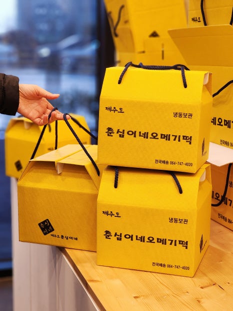춘심이네오메기떡제주공항새길점 이미지