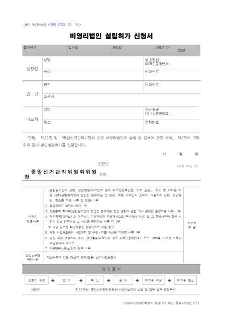 리프행정사사무소 이미지