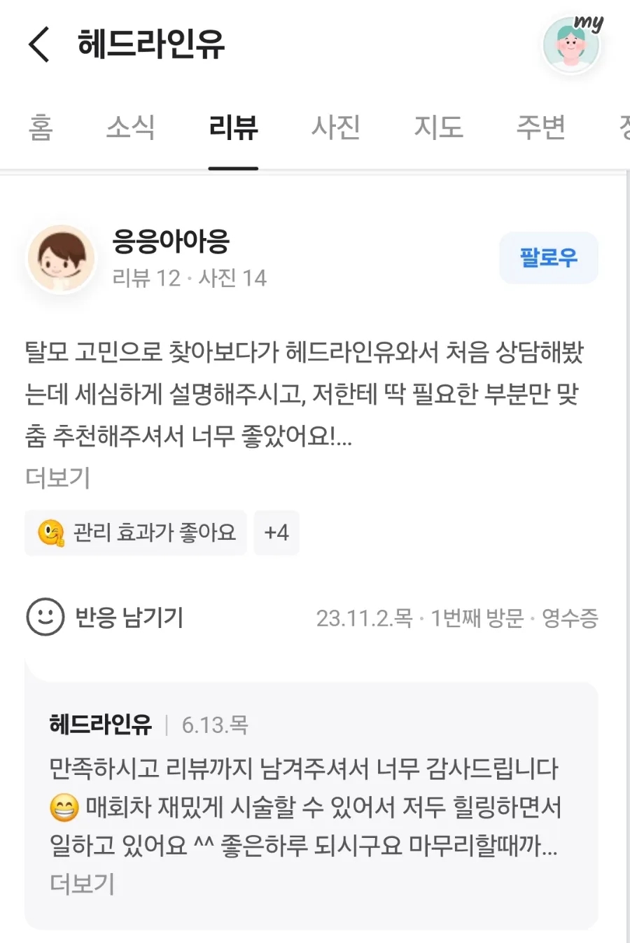 헤드라인유 이미지