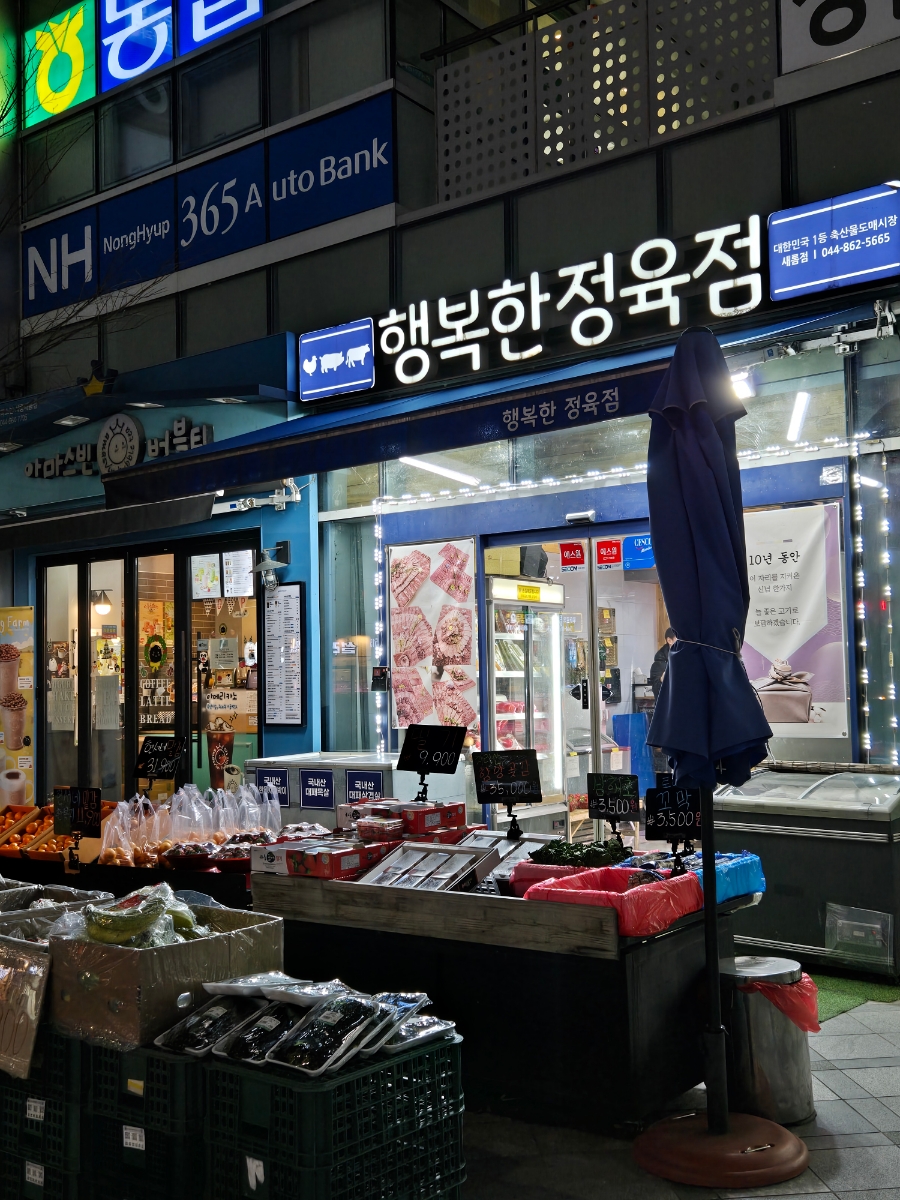 행복한정육점 이미지