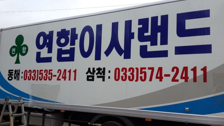 연합포장 이미지