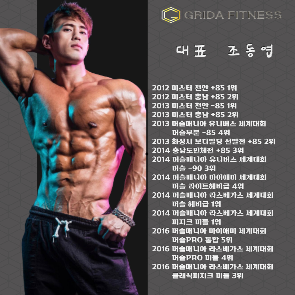 몸그리다PT 이미지