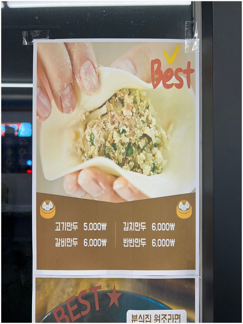 삼형제 김밥 용문점 이미지
