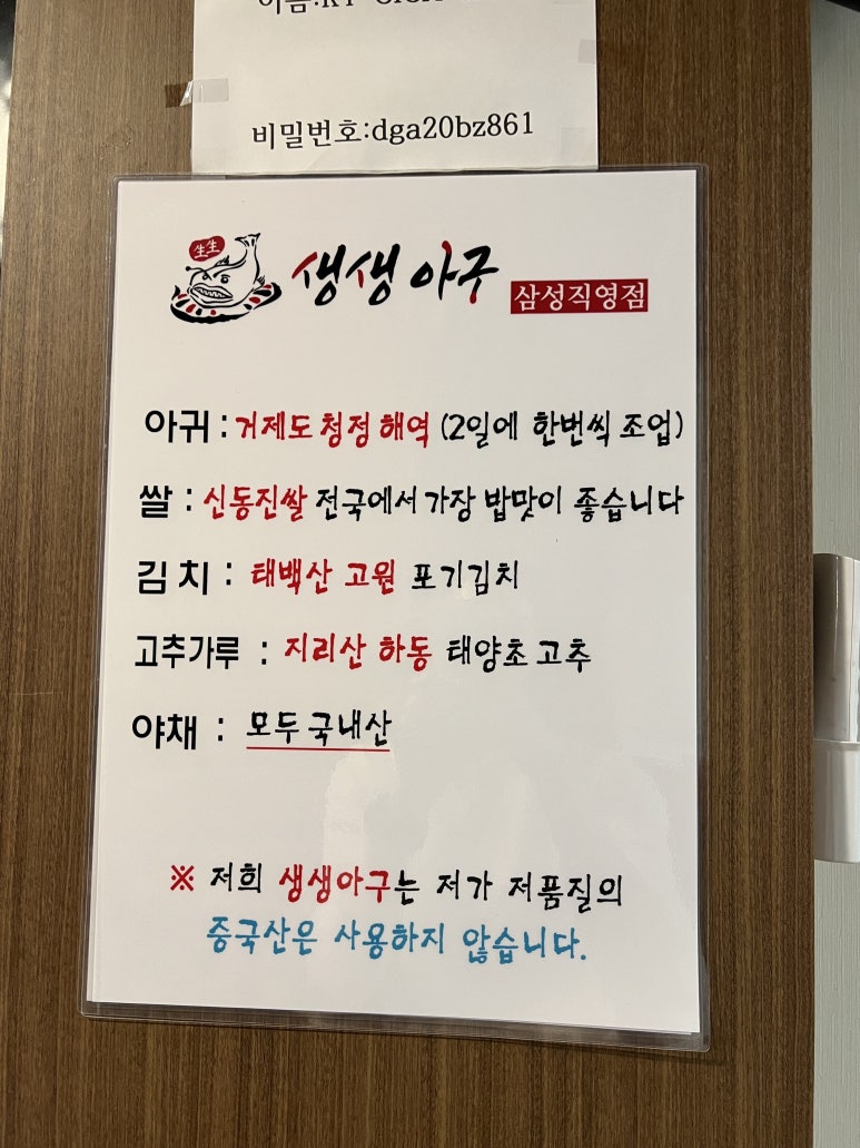 생생아구 삼성직영점 이미지