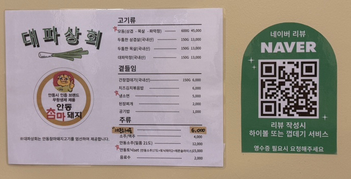 대파상회 이미지