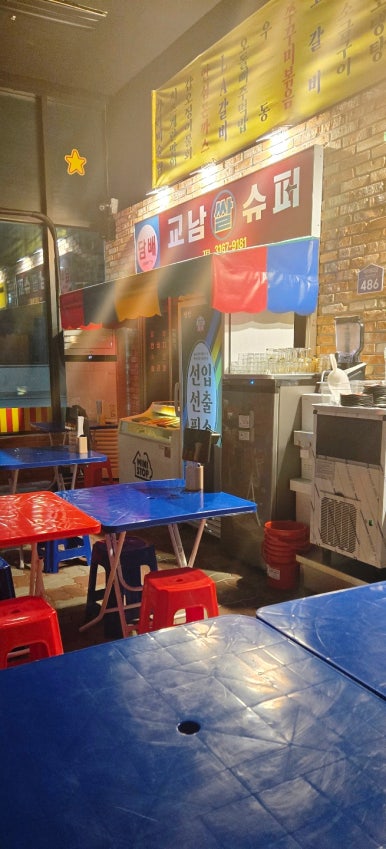 별도깨비포장맛차 부평더샵점 이미지