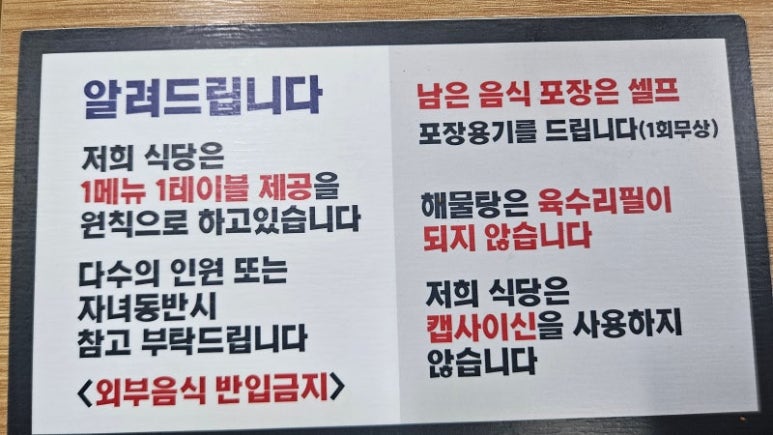 대왕해물찜 이미지