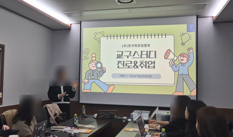 한국취창업협회 이미지
