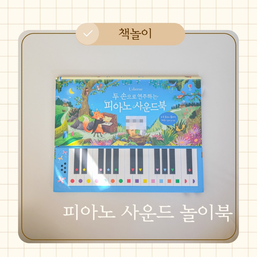 두손피아노 이미지