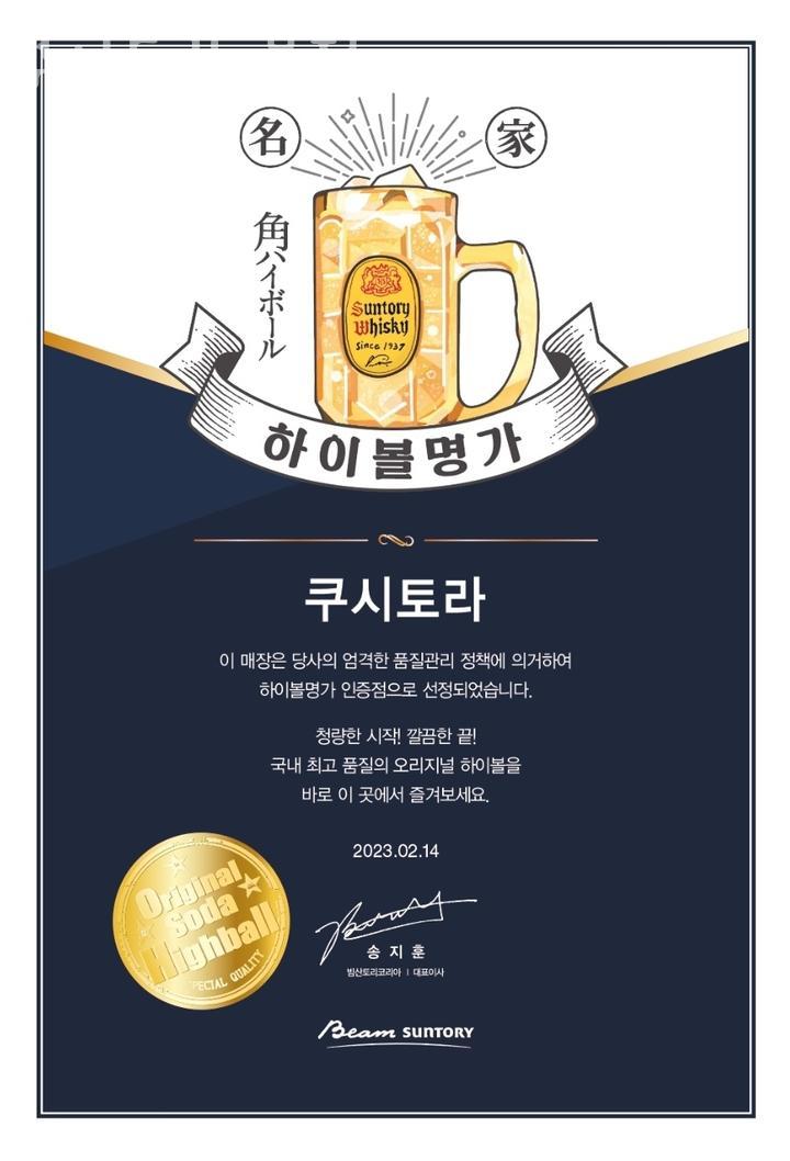 쿠시토라 이미지