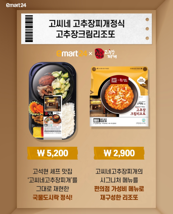 이마트24 편의점 이미지