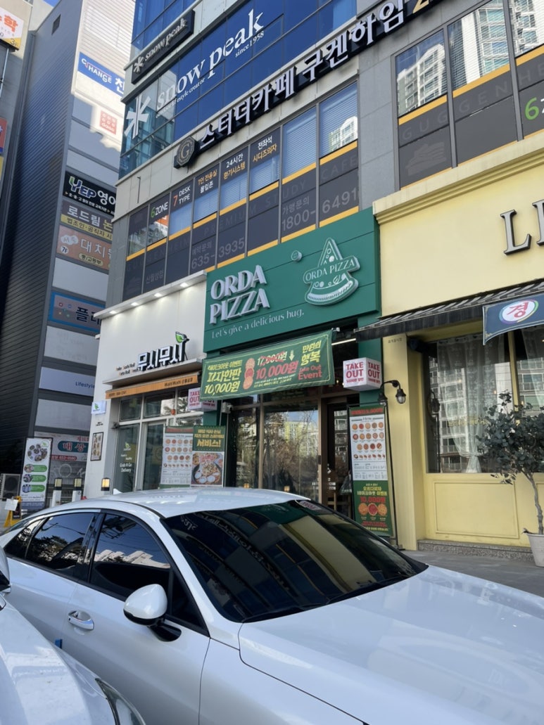 오르다피자 이미지