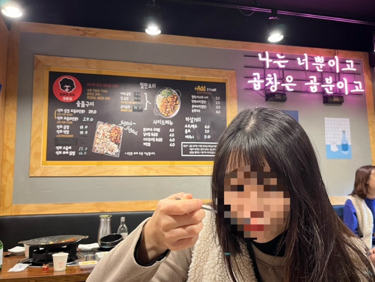 곱분이곱창원종역점 이미지