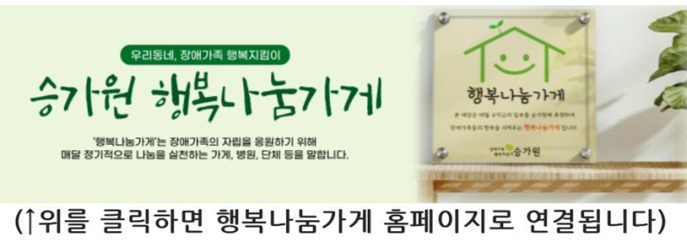 승가원자비복지타운자비마을 이미지