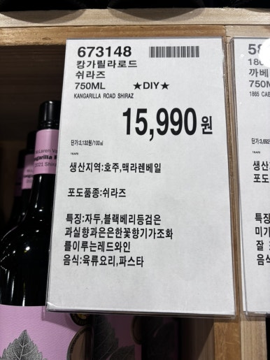 릴라와인 이미지