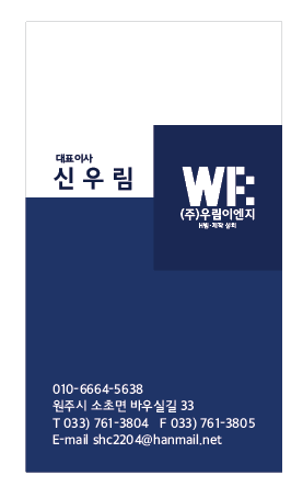 우림이엔지 이미지