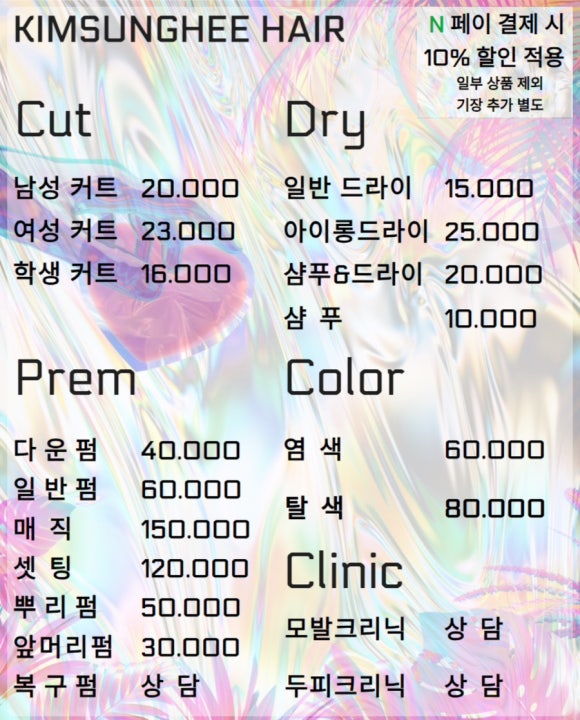 김성희헤어 이미지