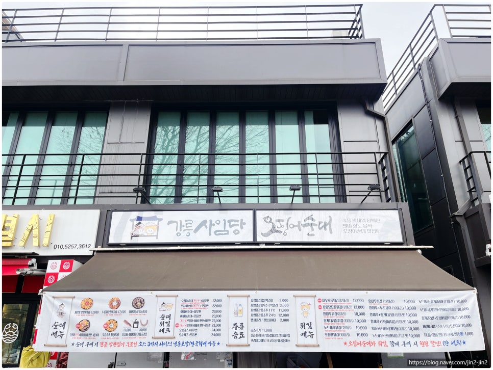 강릉중앙분식 이미지