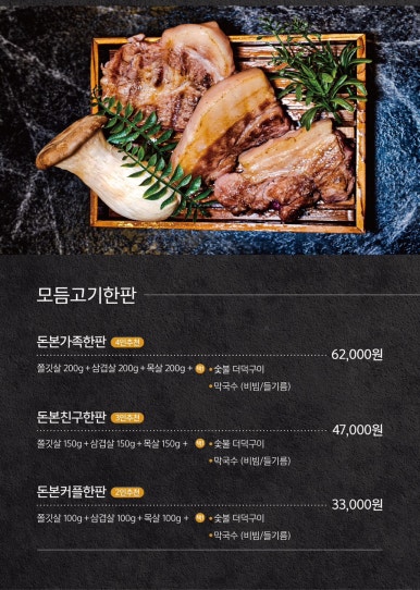돈본 이미지